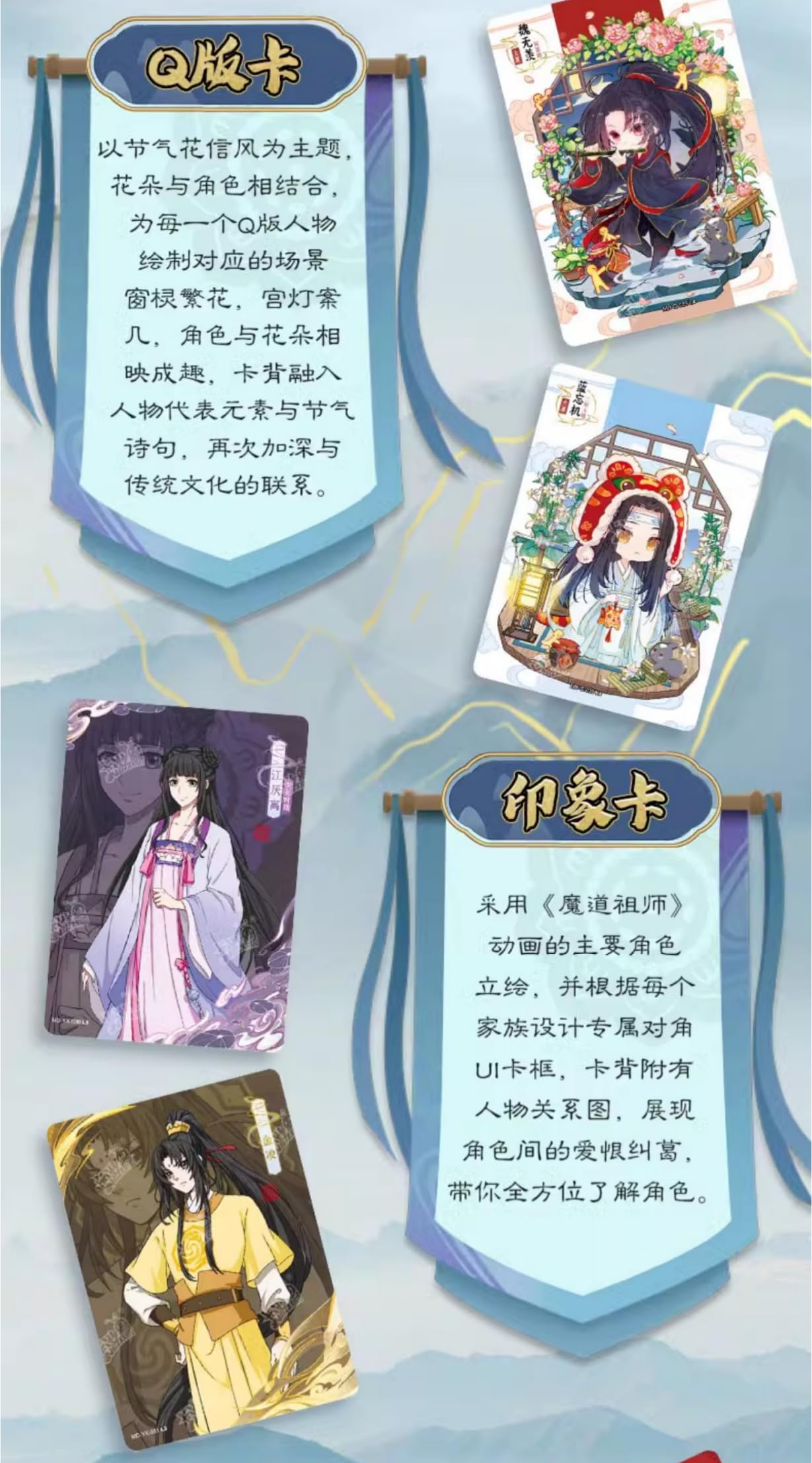 Amazon.co.jp: 魔道祖师コレクションカード、醉梦シリーズカード第三弹
